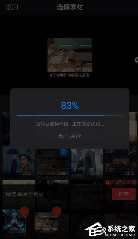 快剪辑怎么视频同框?快剪辑同框视频了解一下
