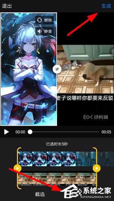 快剪辑怎么视频同框?快剪辑同框视频了解一下