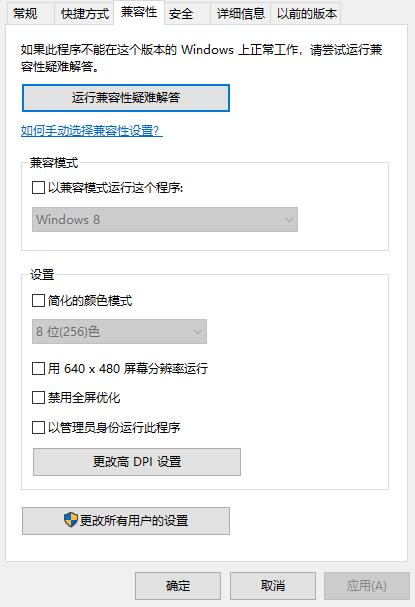 Win10系统怎么玩Win7游戏?Win10系统玩Win7游戏的方法