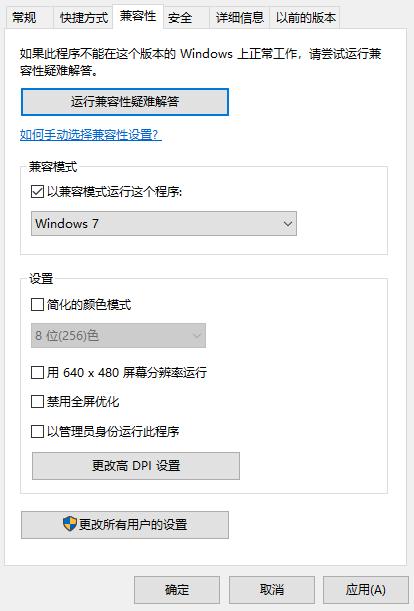 Win10系统怎么玩Win7游戏?Win10系统玩Win7游戏的方法