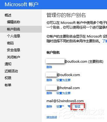 Win10如何发送电子邮件到OneNote以生成笔记？