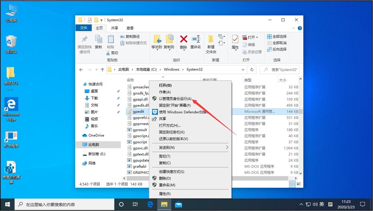 组策略打不开怎么办？Win10专业版组策略打不开解决方法