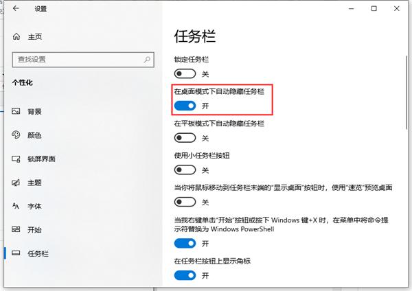 Win10底部任务栏不见了怎么办？Win10底部任务栏不见了解决方法