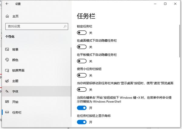 Win10底部任务栏不见了怎么办？Win10底部任务栏不见了解决方法