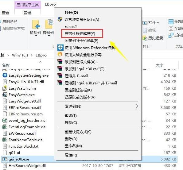 Win7软件可以兼容Win10吗?Win10系统兼容Win7软件的设置方法