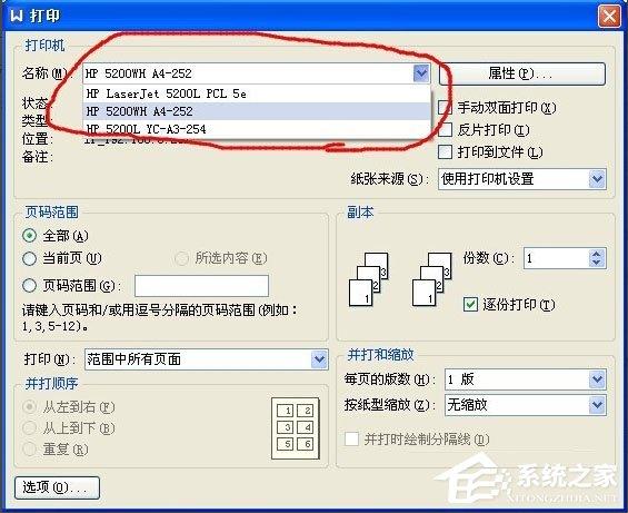 WinXP打印出错提示&ldquo;一个文档待打印，原因为Administrator&rdquo;如何解决？