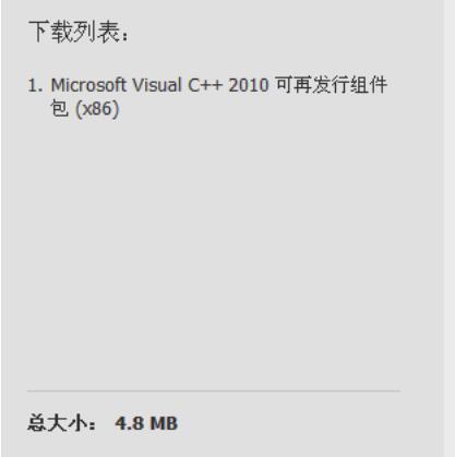 Msvcp140.dll文件怎么安装 Msvcp140.dll文件安装方法