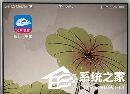 智行火车票如何查订单？智行火车票查询订单的方法