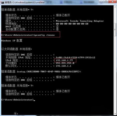 网线 IP地址总是冲突怎么办?