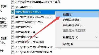 Win10操作中心无法打开怎么办?Win10操作中心无法打开的解决办法
