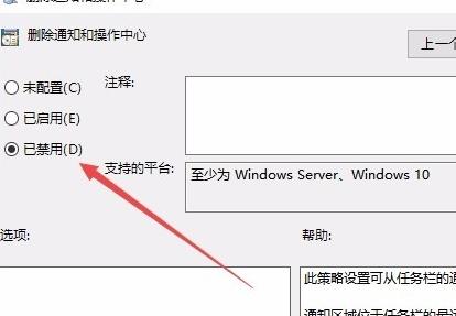 Win10操作中心无法打开怎么办?Win10操作中心无法打开的解决办法