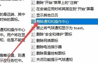 Win10操作中心无法打开怎么办?Win10操作中心无法打开的解决办法