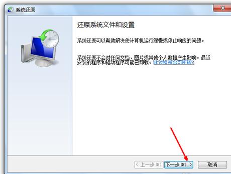 电脑windows7一键还原在哪?