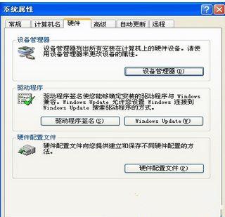 Win7怎么操作才能重装和修复声卡驱动？