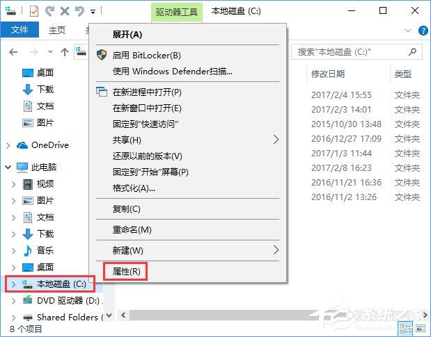 Windows10如何删除并禁止生成&ldquo;系统错误内存转储文件&rdquo;？