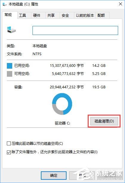Windows10如何删除并禁止生成&ldquo;系统错误内存转储文件&rdquo;？