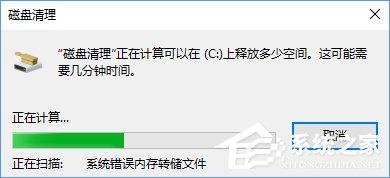 Windows10如何删除并禁止生成&ldquo;系统错误内存转储文件&rdquo;？