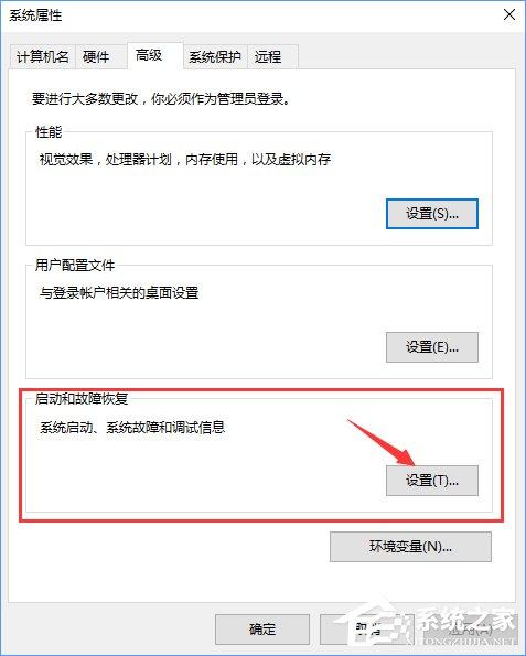 Windows10如何删除并禁止生成&ldquo;系统错误内存转储文件&rdquo;？