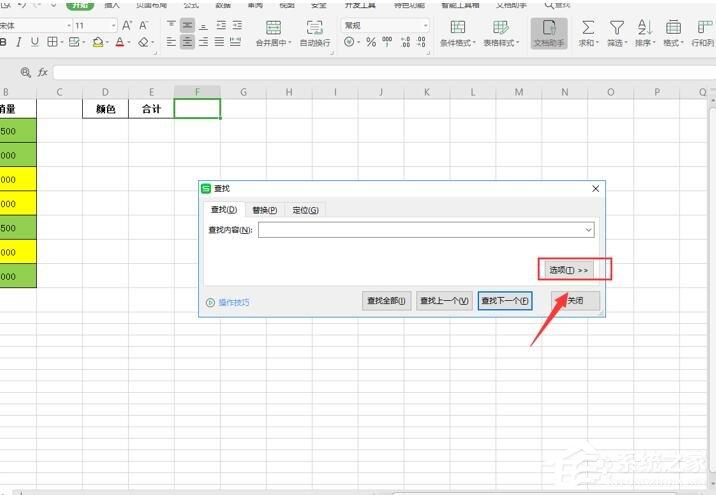 wps怎么对不同颜色的表格内容求和？wps表格按颜色求和的方法