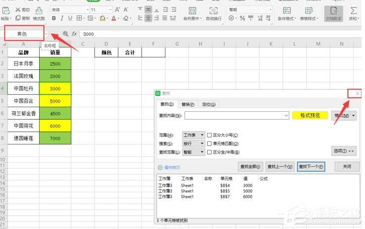 wps怎么对不同颜色的表格内容求和？wps表格按颜色求和的方法