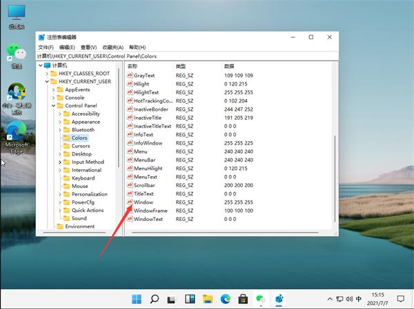Win11怎么设置护眼绿色？Win11系统设置护眼绿色的方法
