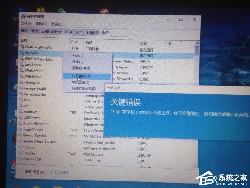 Win10开始菜单不能用怎么解决？