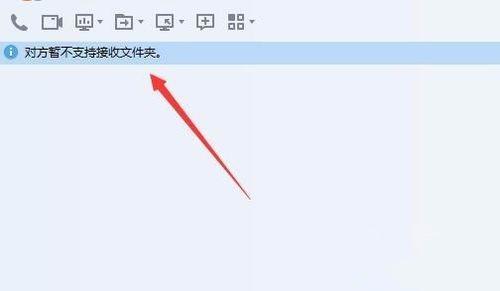 Win10用QQ接收文件提示“对方暂不支持接收文件夹”如何解决?