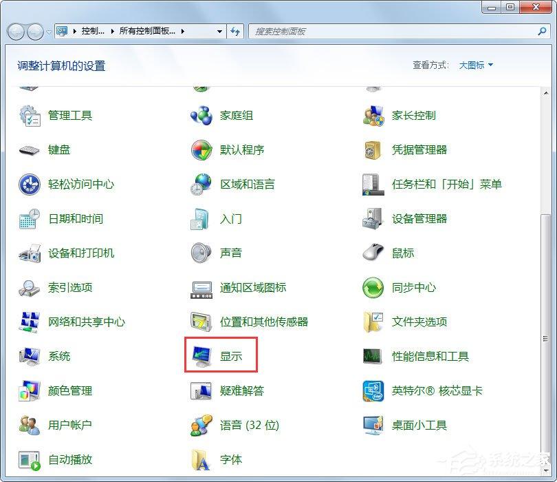 Win7刷新率怎么调？Win7屏幕刷新率设置方法