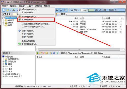 电脑开不了机出现蓝屏显示C0000218 unknown错误的解决方法