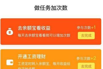 支付宝余额宝跳龙门活动如何获得高分 支付宝余额宝跳龙门活动得高分技巧