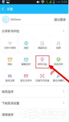 百度音乐如何使用听歌识曲 百度音乐听歌识曲使用方法