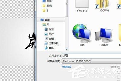 PS怎么制作雕刻效果? 一个滤镜轻松搞定