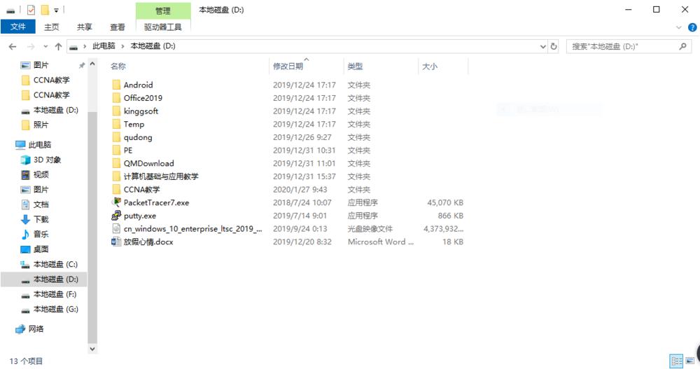 Win10电脑如何备份硬件驱动？