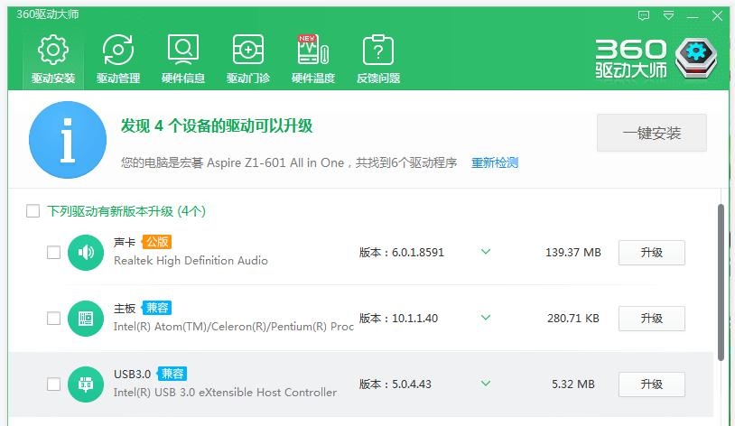 Win10电脑如何备份硬件驱动？
