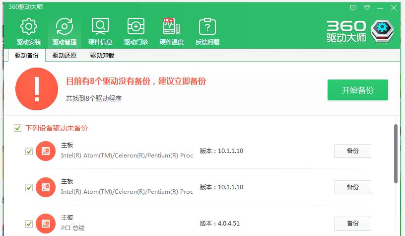 Win10电脑如何备份硬件驱动？