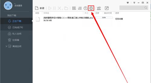 迅雷怎样开启免打扰模式