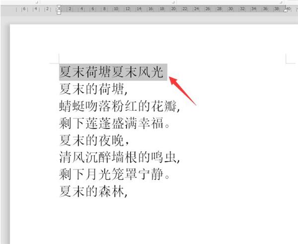 Word文档中怎么设置双行合一