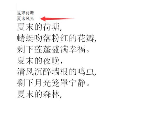 Word文档中怎么设置双行合一