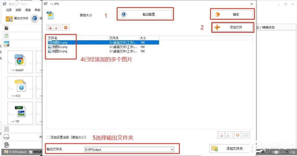 格式工厂怎么进行多任务?格式工厂多任务的方法