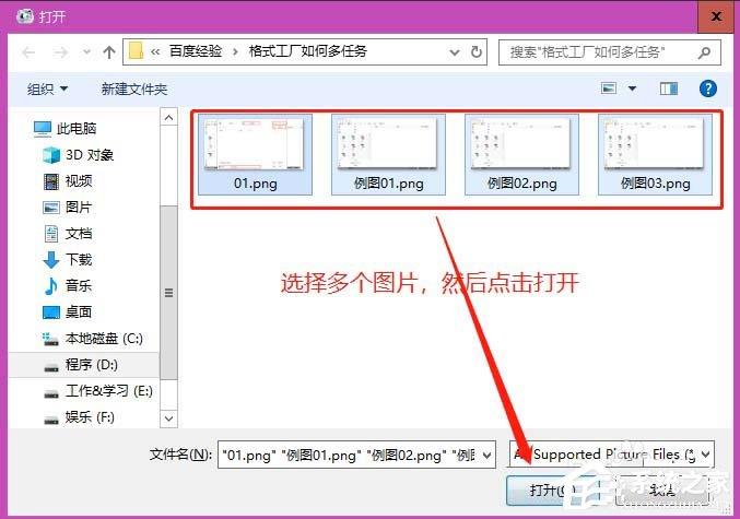 格式工厂怎么进行多任务?格式工厂多任务的方法