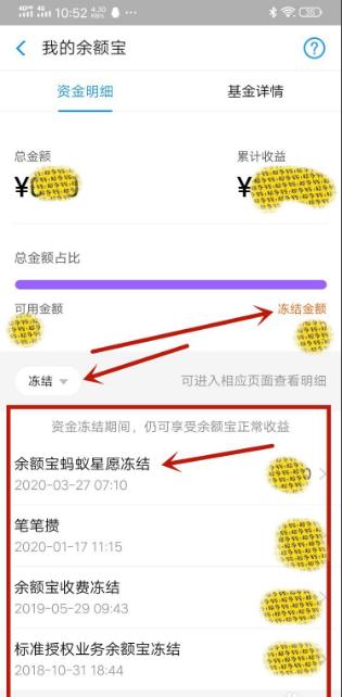 支付宝余额冻结怎么解除？八步带你解冻支付宝余额