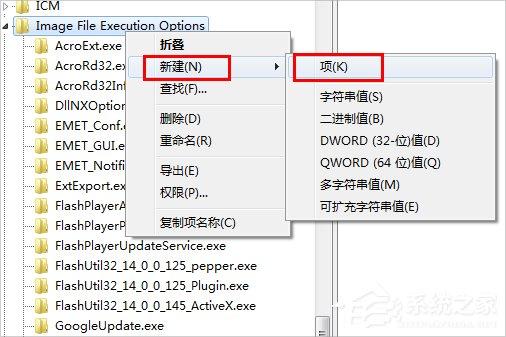 Win7如何利用映像劫持限制电脑玩游戏？