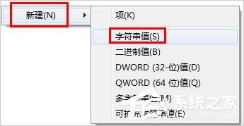 Win7如何利用映像劫持限制电脑玩游戏？