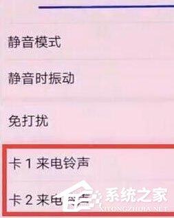 荣耀20 pro怎么设置铃声?荣耀20 pro铃声设置教程