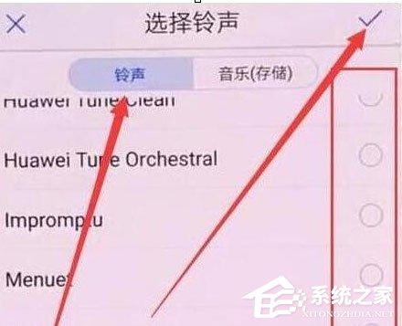 荣耀20 pro怎么设置铃声?荣耀20 pro铃声设置教程