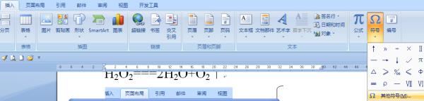 Word中小于等于号怎么打?