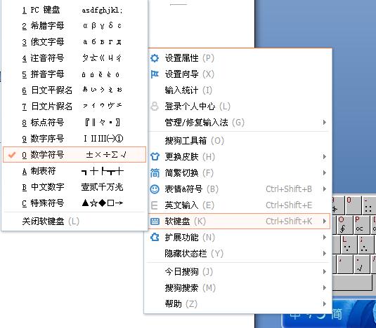 Word中小于等于号怎么打?