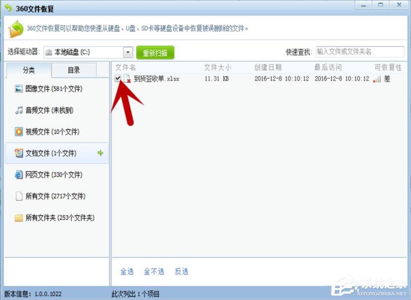 Win7系统如何恢复被删除的文件?
