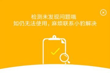 豹来电怎么开启自动启动权限 豹来电自动启动权限开启教程