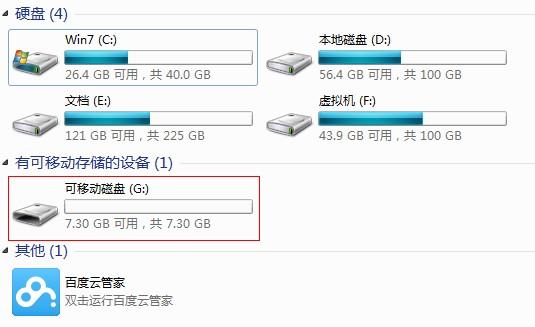 U盘拷贝文件时提示文件过大该怎么解决？